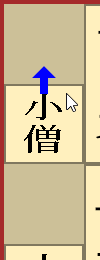 $B%V%m%C%/0\F0(J $B>e(J